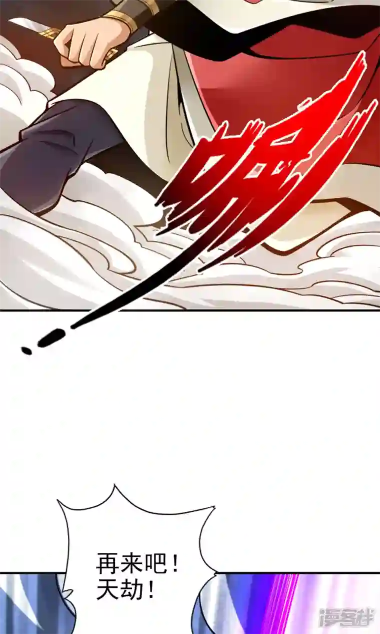 师兄啊师兄实在是太稳健了第78话 九霄神魔劫