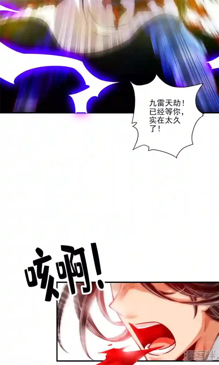 师兄啊师兄实在是太稳健了第78话 九霄神魔劫
