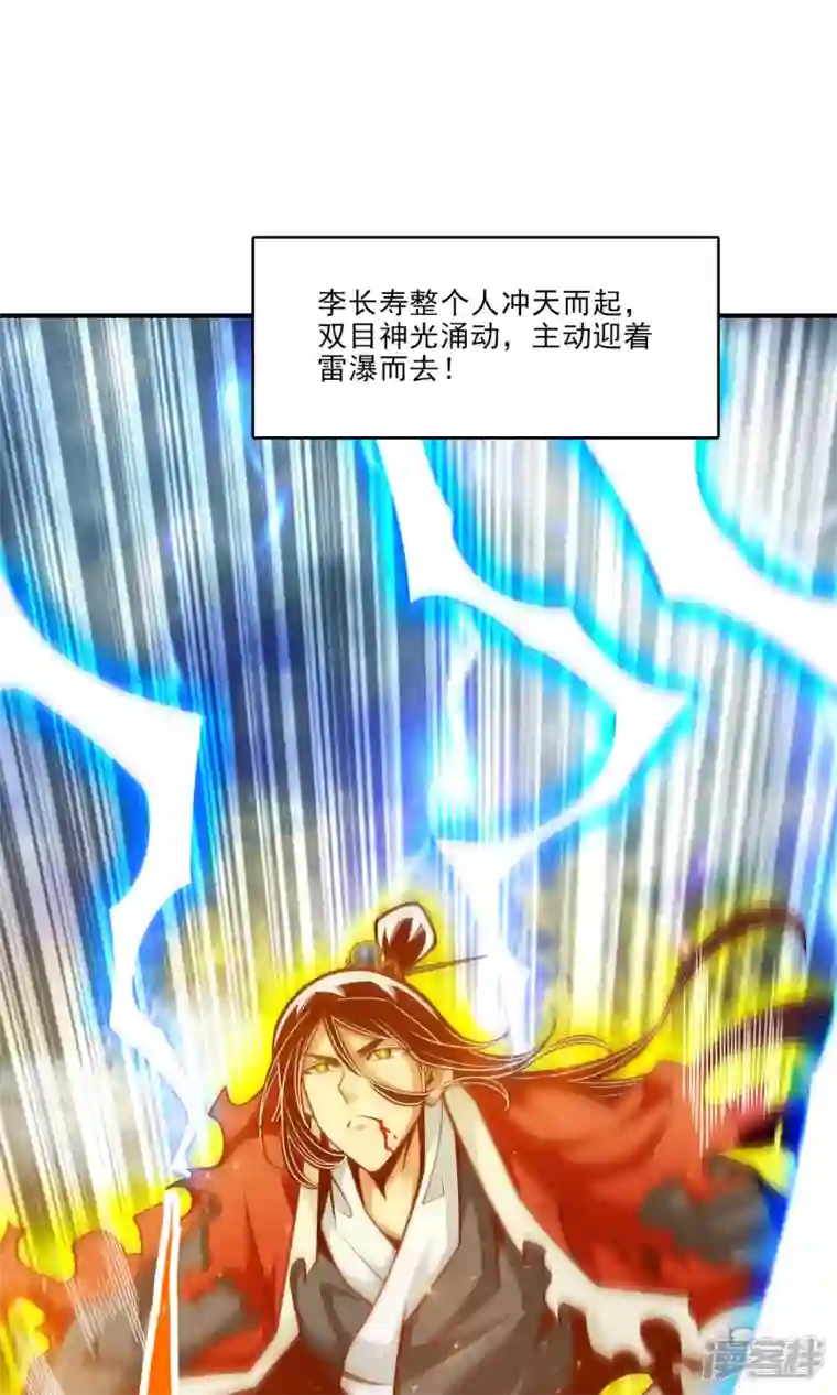 师兄啊师兄实在是太稳健了第78话 九霄神魔劫