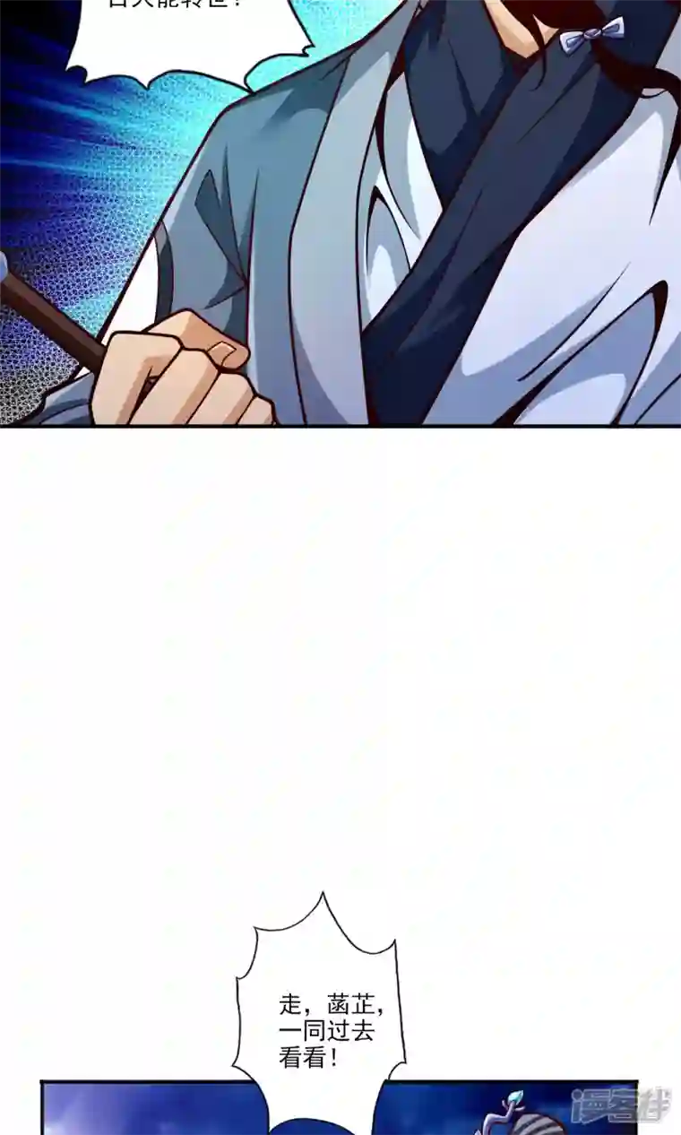 师兄啊师兄实在是太稳健了第78话 九霄神魔劫
