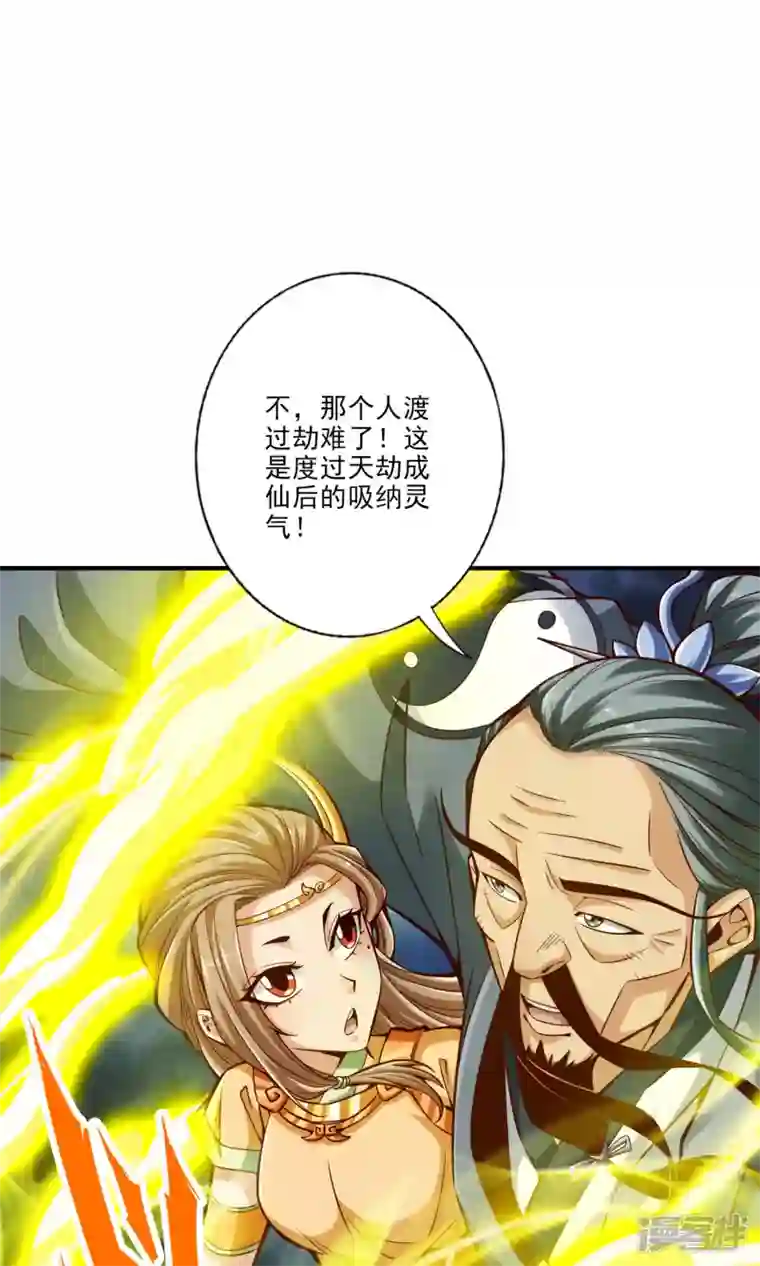 师兄啊师兄实在是太稳健了第78话 九霄神魔劫