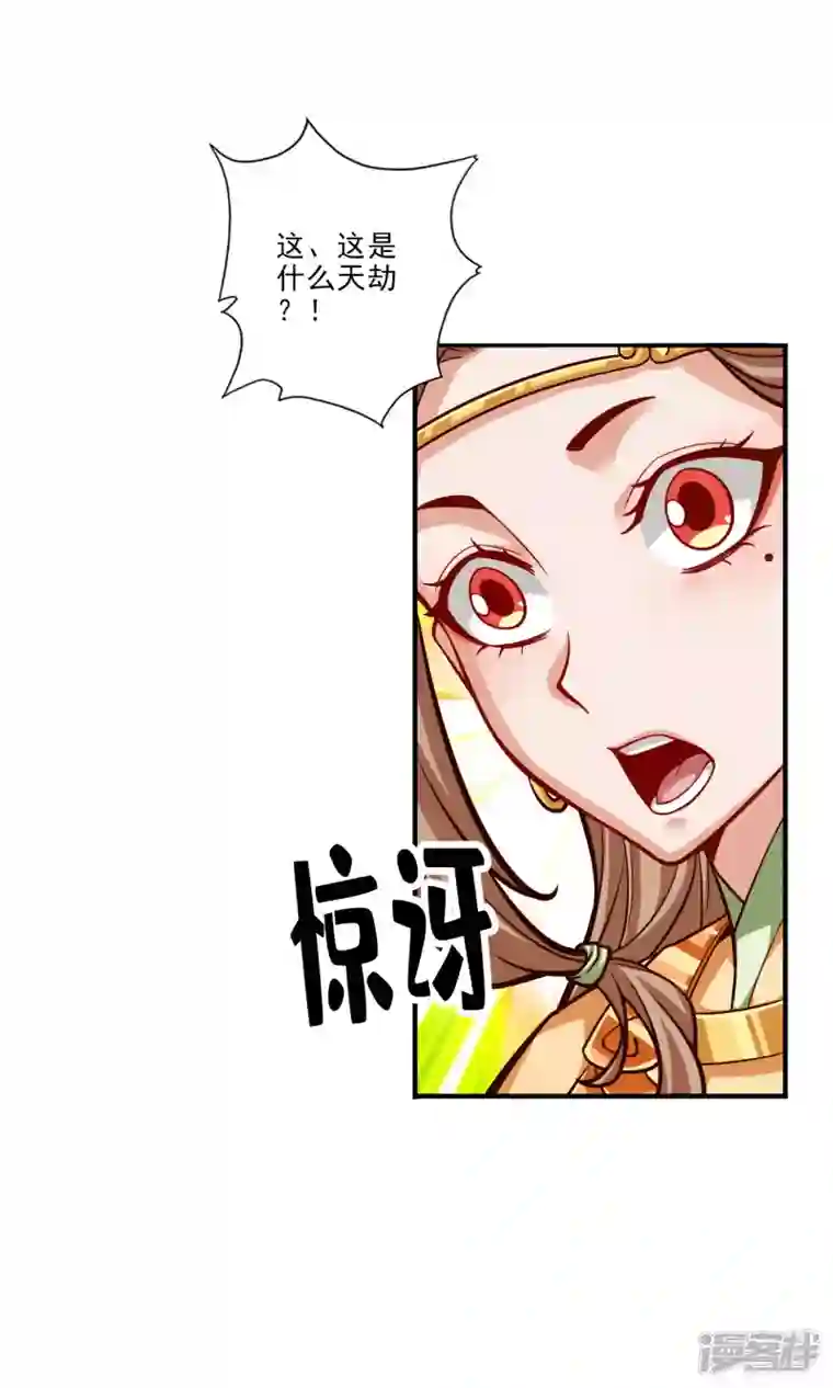 师兄啊师兄实在是太稳健了第78话 九霄神魔劫