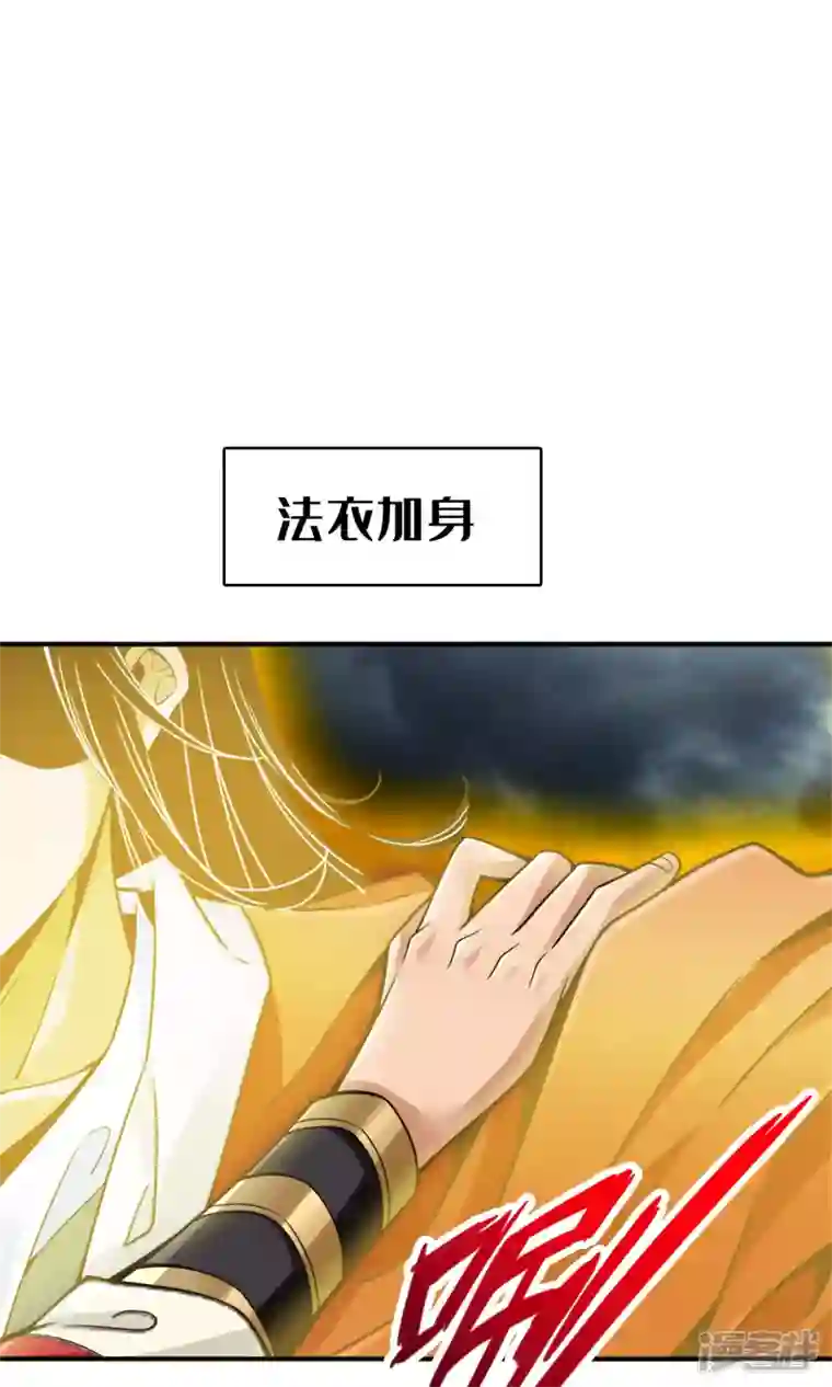 师兄啊师兄实在是太稳健了第78话 九霄神魔劫