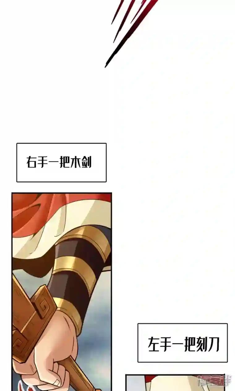 师兄啊师兄实在是太稳健了第78话 九霄神魔劫