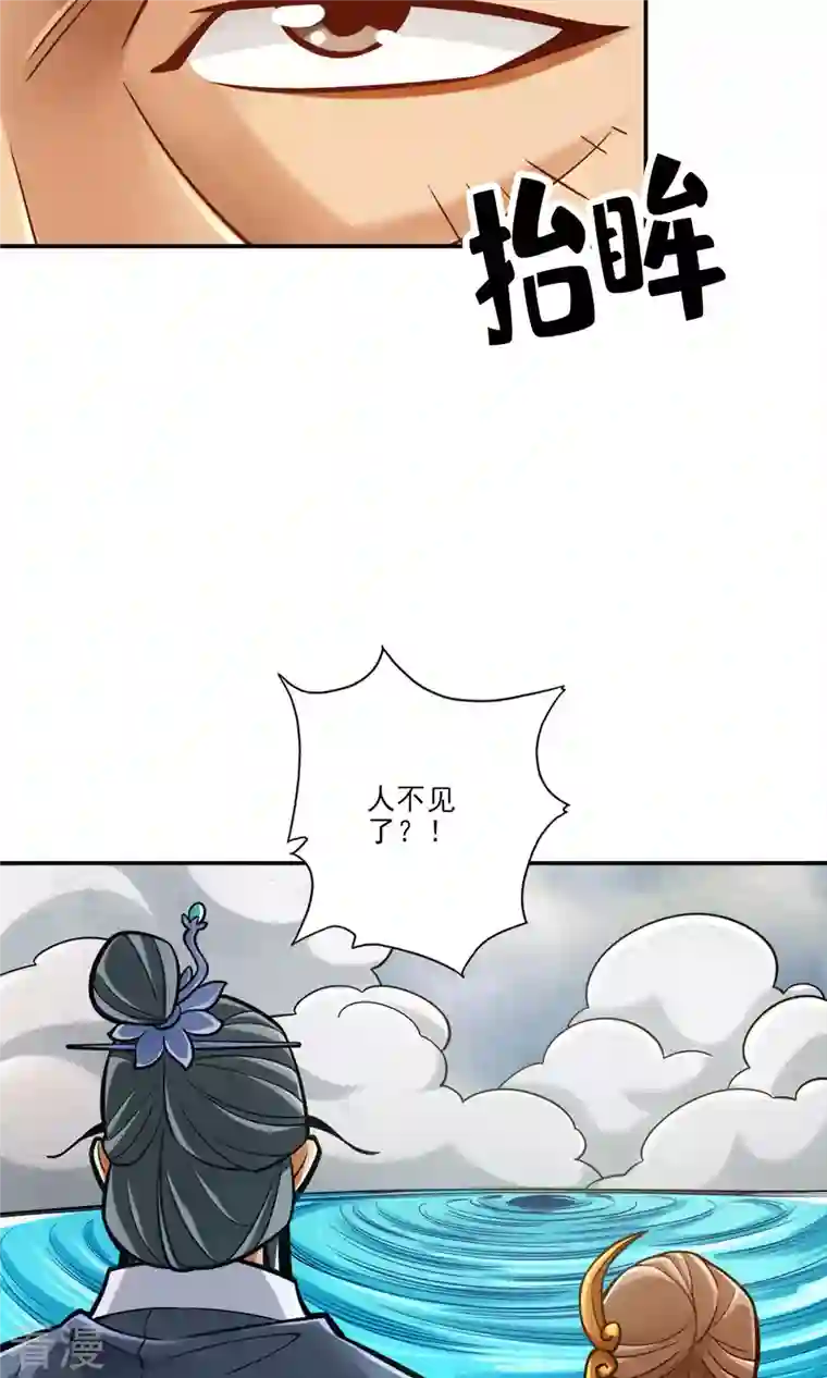 师兄啊师兄实在是太稳健了第79话 渡劫成功！