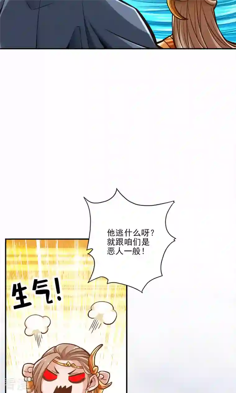 师兄啊师兄实在是太稳健了第79话 渡劫成功！