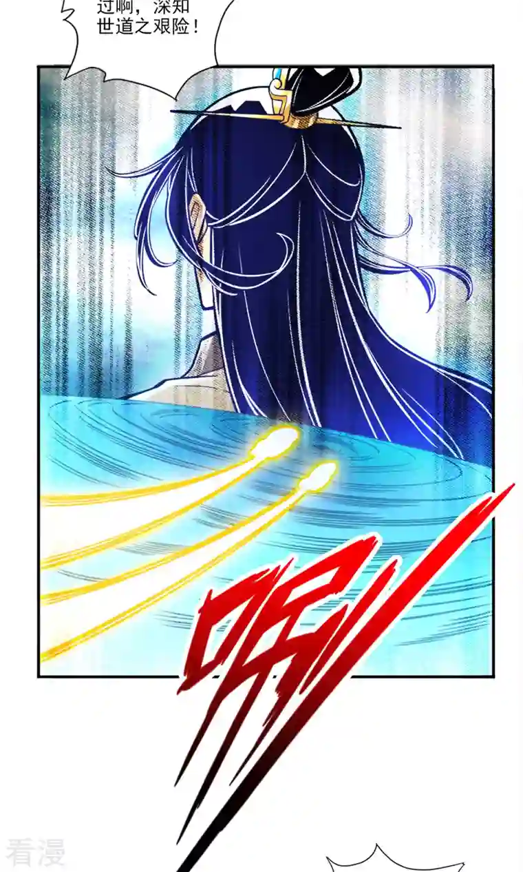 师兄啊师兄实在是太稳健了第79话 渡劫成功！