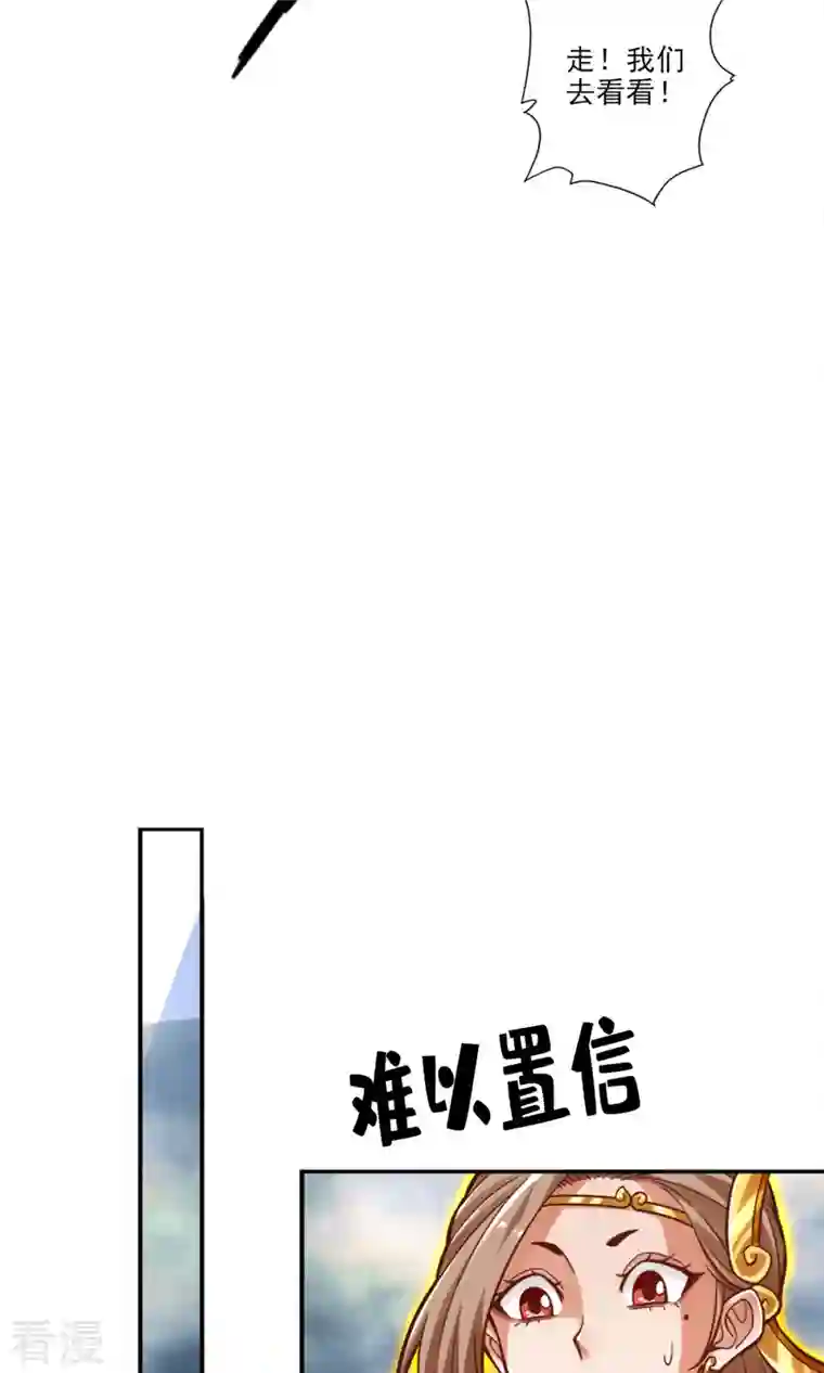 师兄啊师兄实在是太稳健了第79话 渡劫成功！