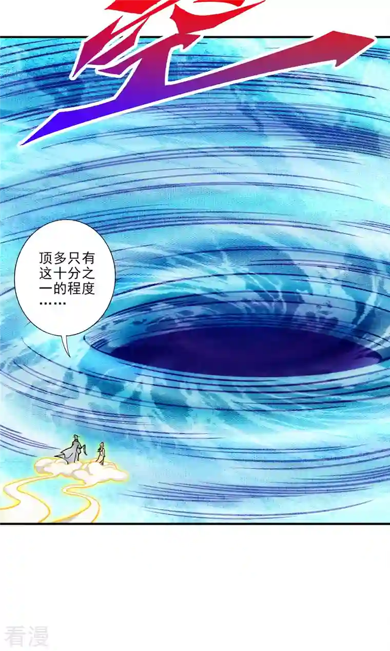 师兄啊师兄实在是太稳健了第79话 渡劫成功！