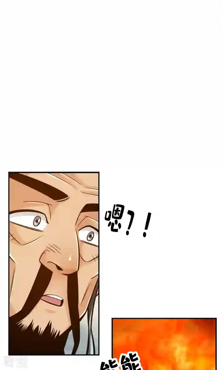 师兄啊师兄实在是太稳健了第79话 渡劫成功！