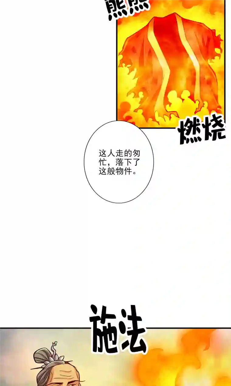 师兄啊师兄实在是太稳健了第79话 渡劫成功！