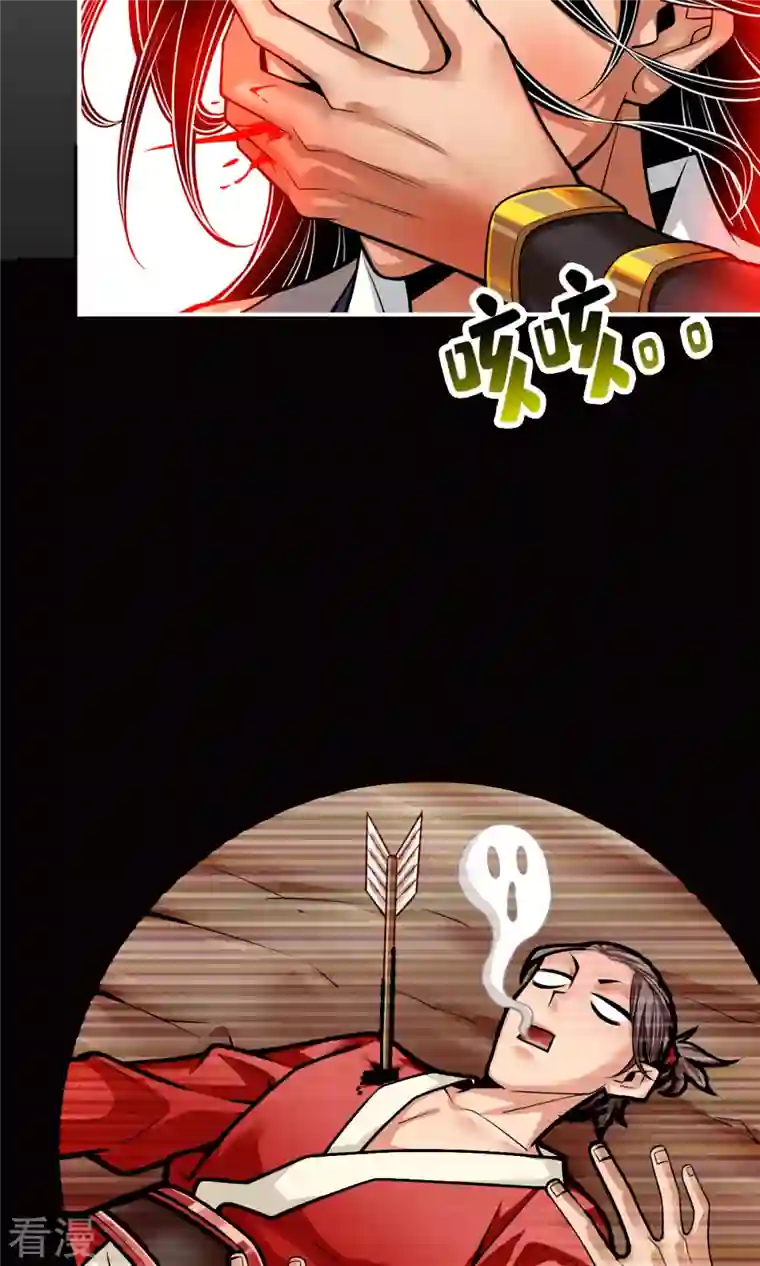 师兄啊师兄实在是太稳健了第79话 渡劫成功！
