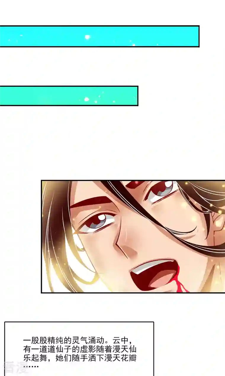 师兄啊师兄实在是太稳健了第79话 渡劫成功！