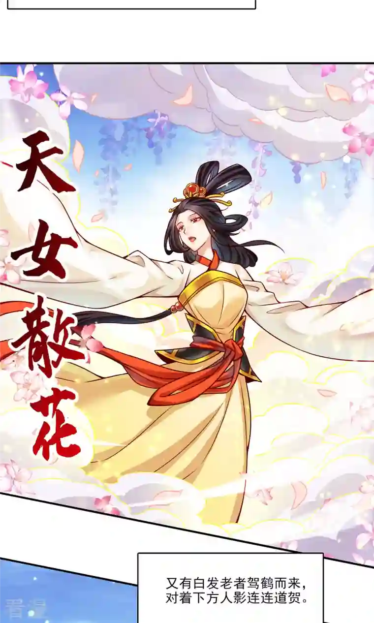 师兄啊师兄实在是太稳健了第79话 渡劫成功！