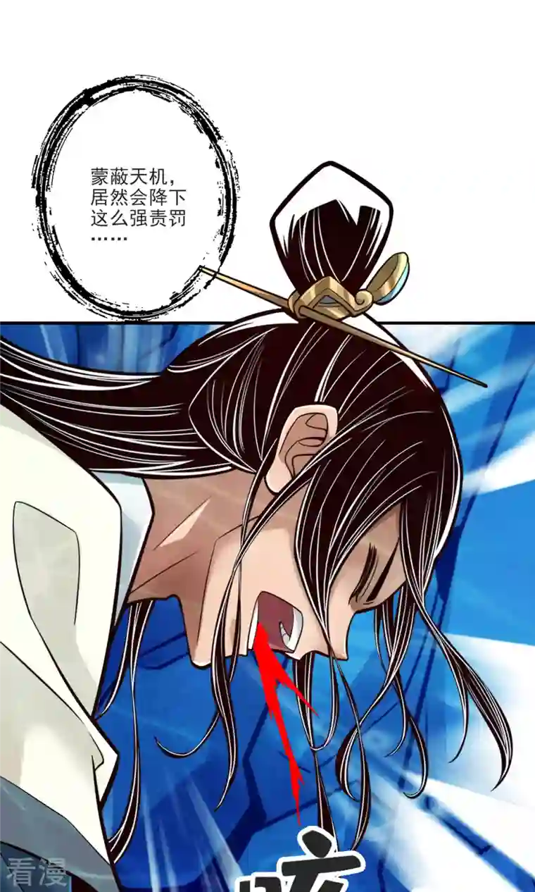 师兄啊师兄实在是太稳健了第80话 海神降临？