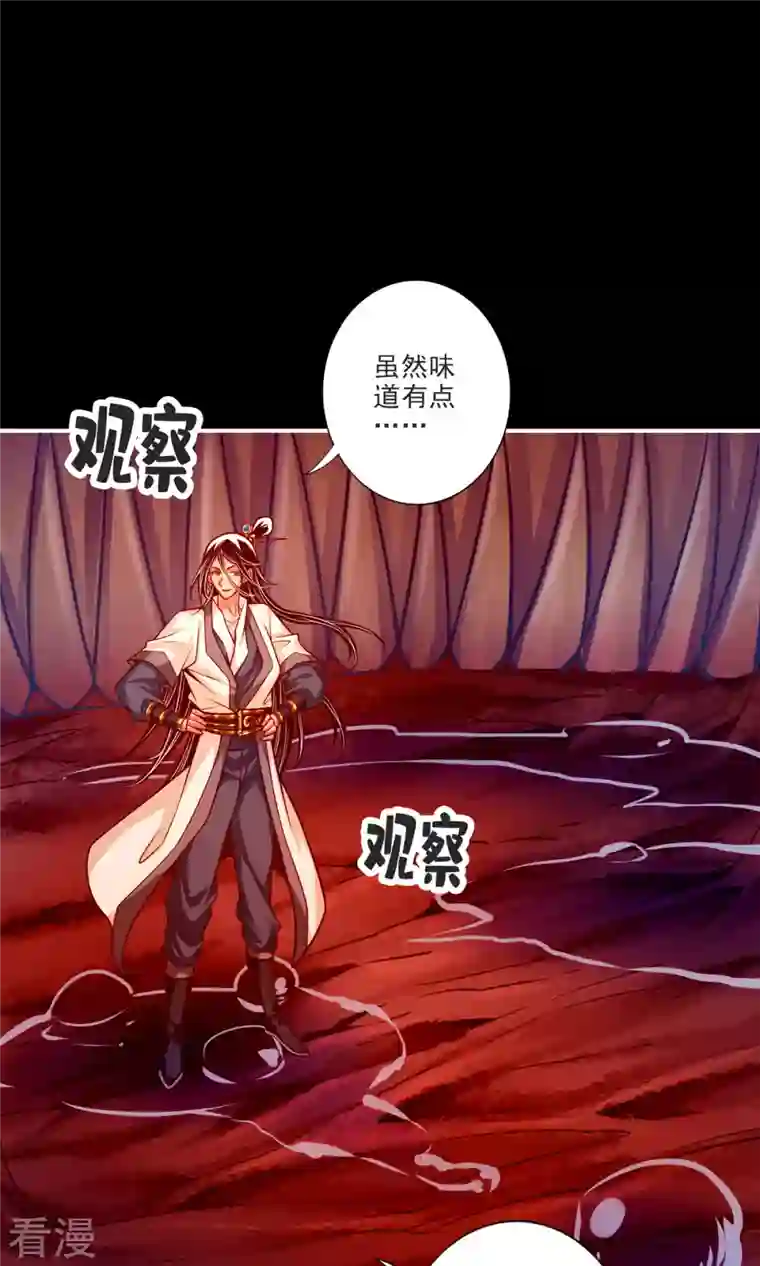 师兄啊师兄实在是太稳健了第80话 海神降临？