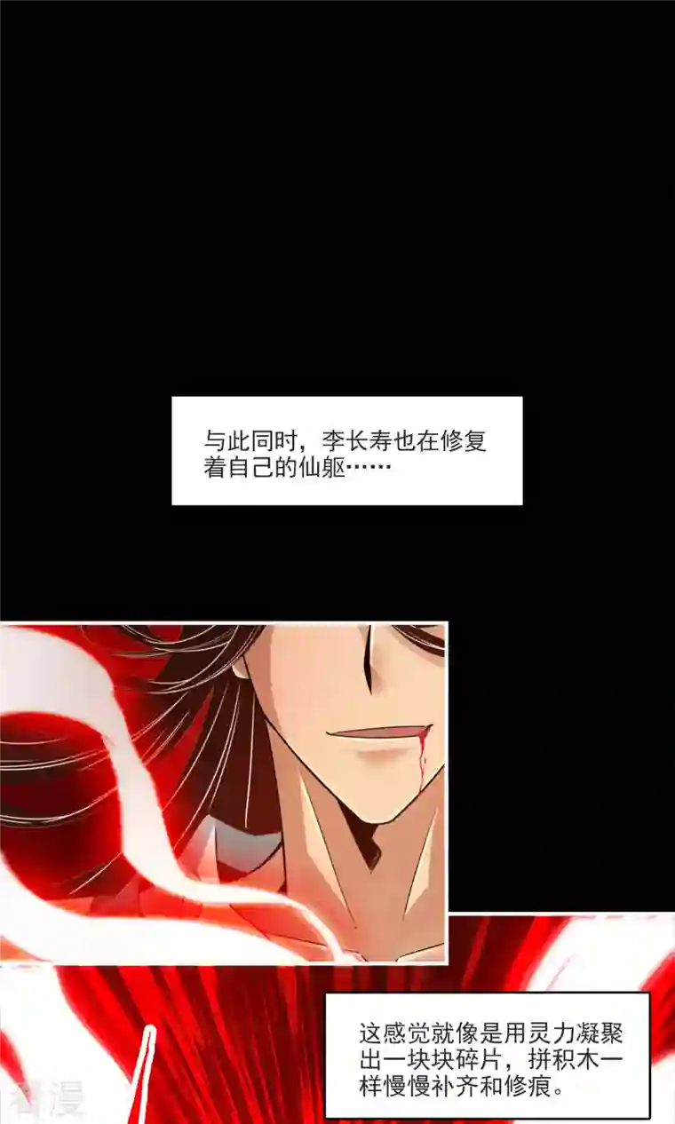 师兄啊师兄实在是太稳健了第80话 海神降临？