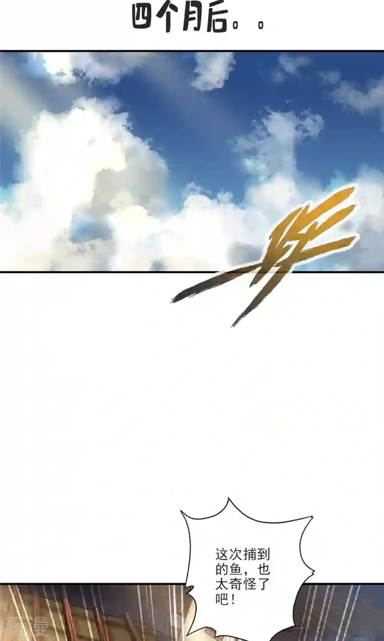 师兄啊师兄实在是太稳健了第80话 海神降临？