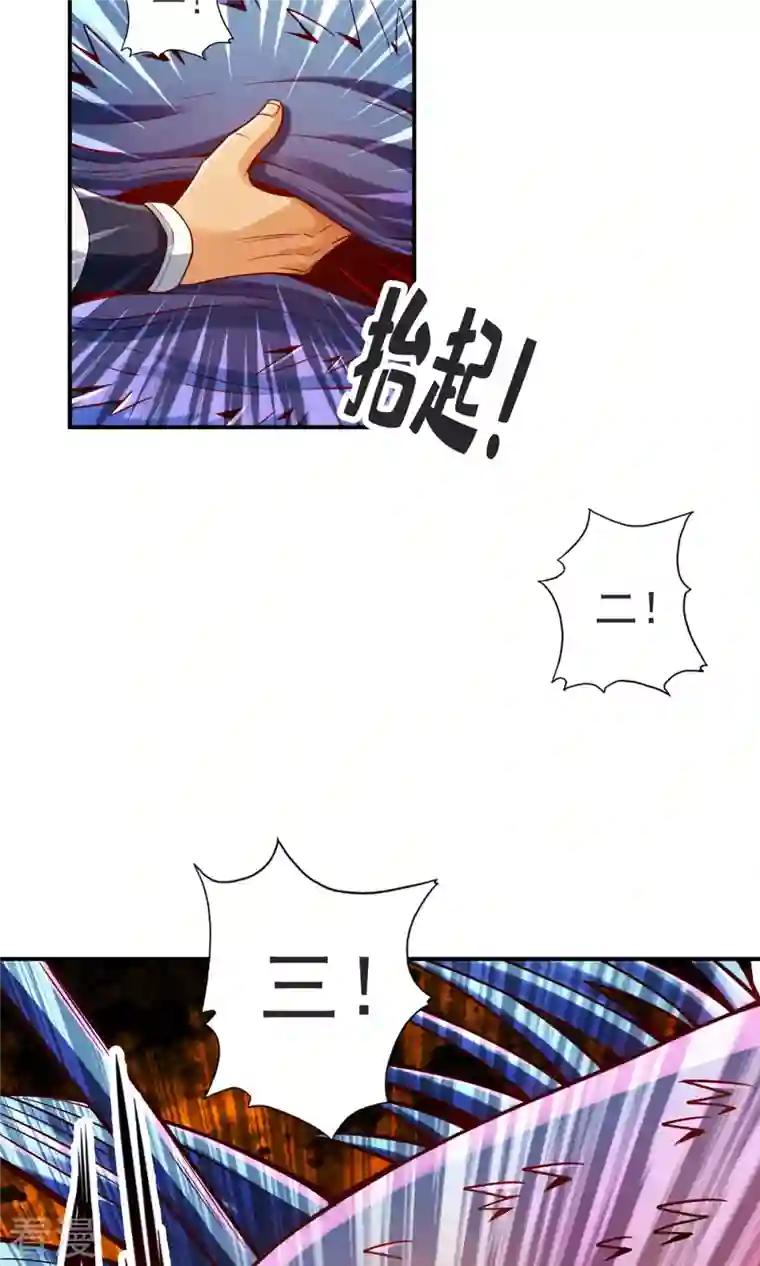 师兄啊师兄实在是太稳健了第80话 海神降临？