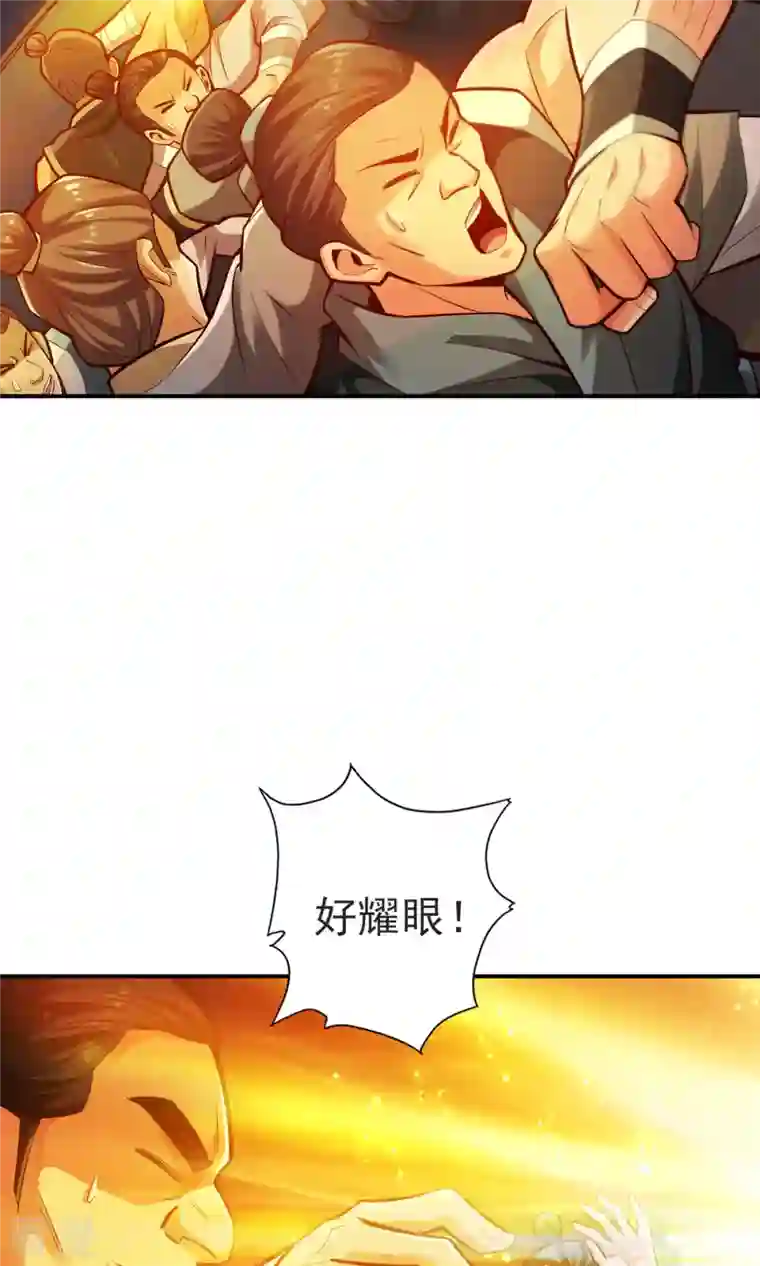 师兄啊师兄实在是太稳健了第80话 海神降临？