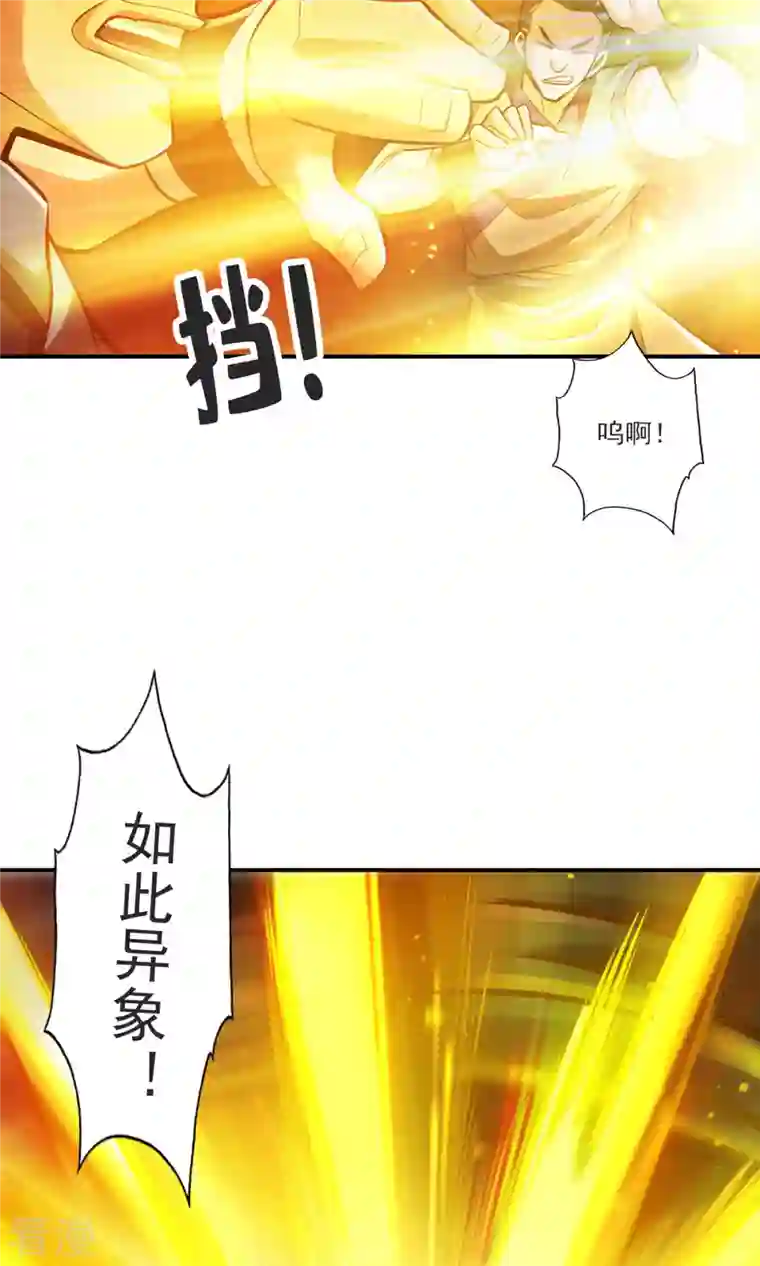 师兄啊师兄实在是太稳健了第80话 海神降临？