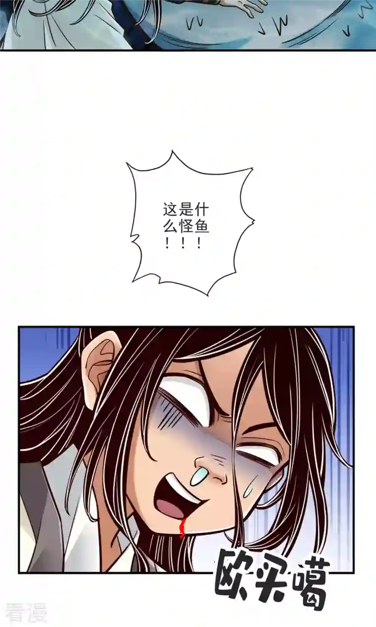 师兄啊师兄实在是太稳健了第80话 海神降临？