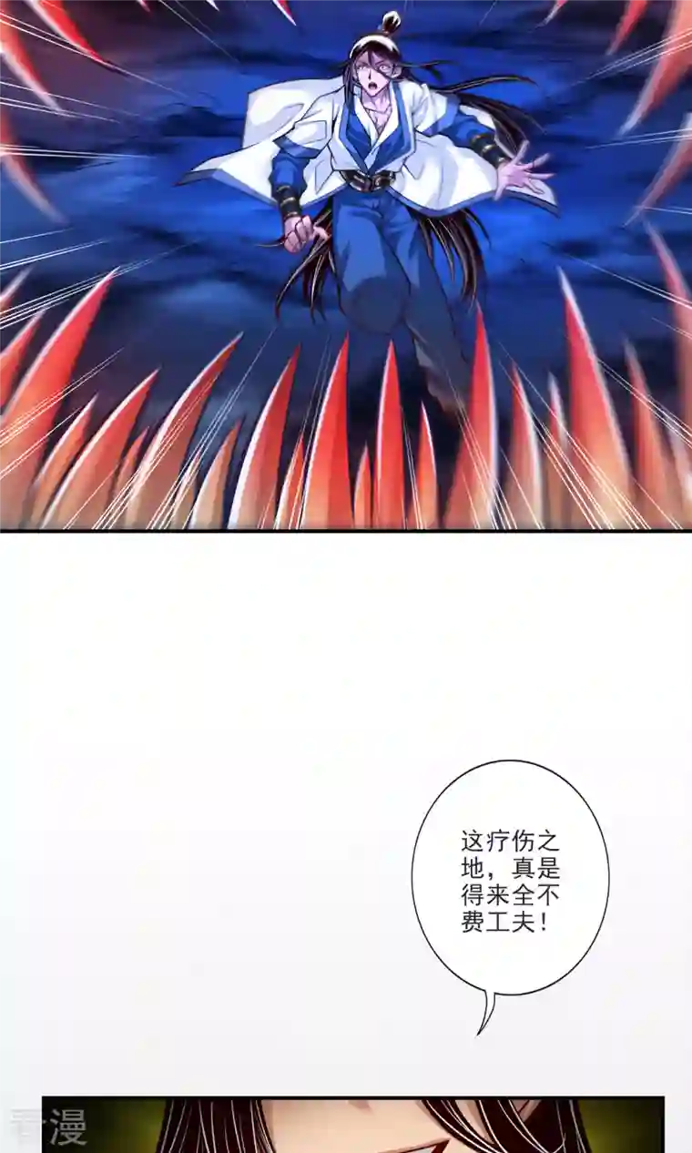 师兄啊师兄实在是太稳健了第80话 海神降临？