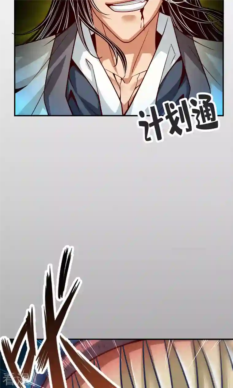 师兄啊师兄实在是太稳健了第80话 海神降临？