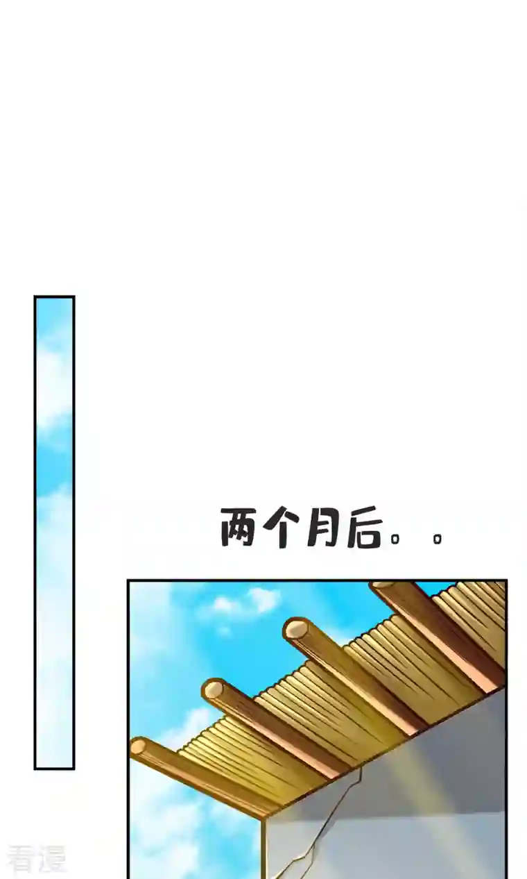师兄啊师兄实在是太稳健了第81话 铁塔美女？