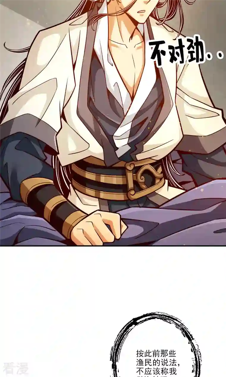 师兄啊师兄实在是太稳健了第81话 铁塔美女？