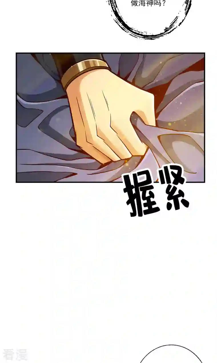 师兄啊师兄实在是太稳健了第81话 铁塔美女？