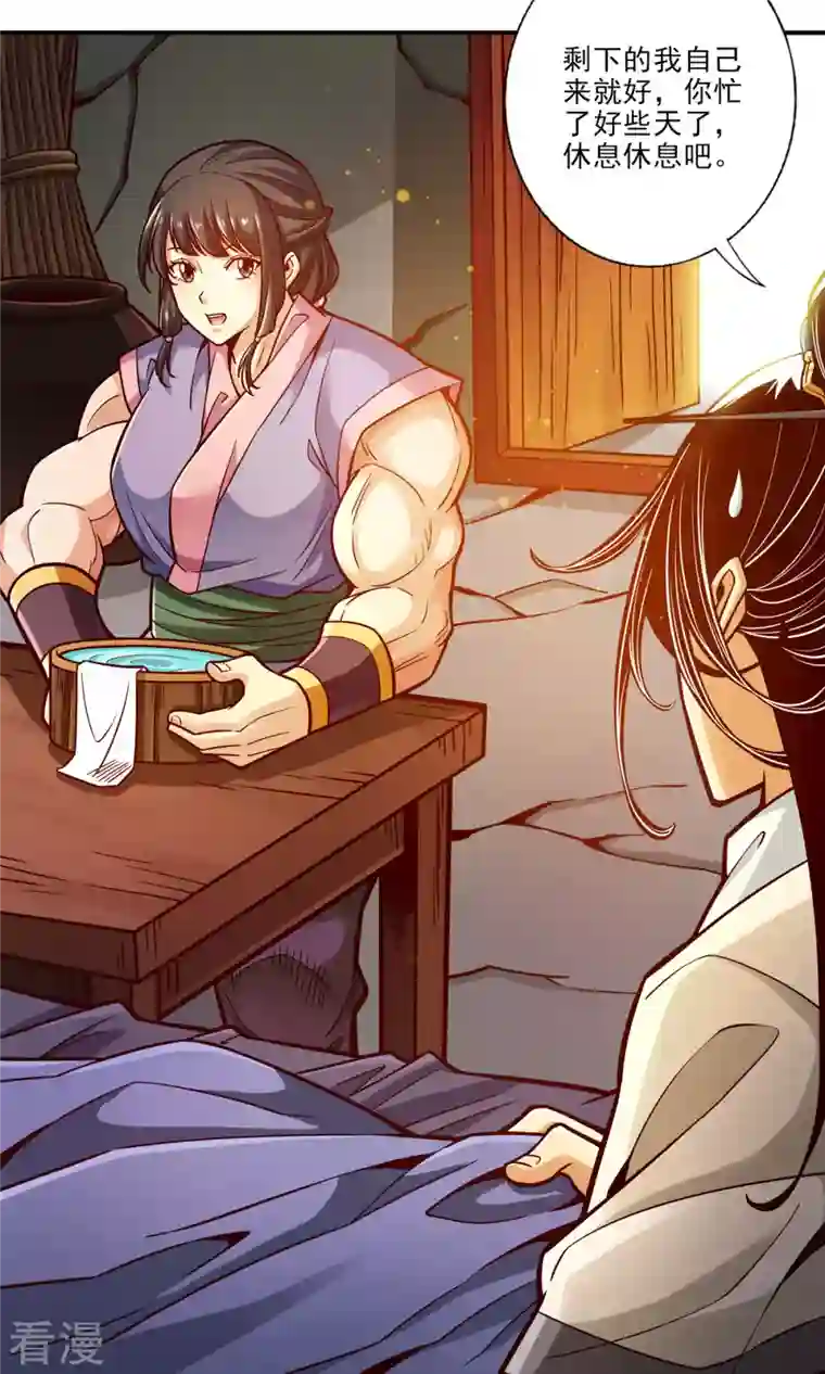 师兄啊师兄实在是太稳健了第81话 铁塔美女？