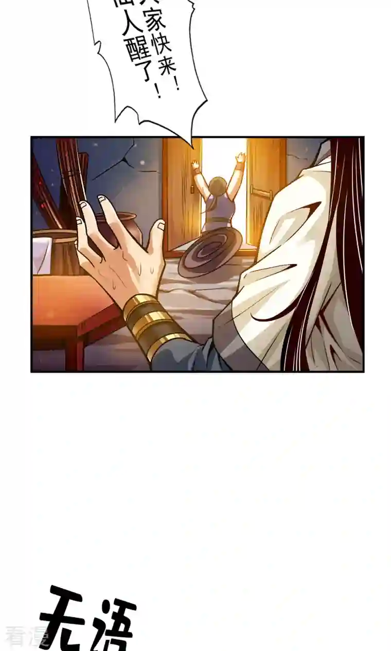 师兄啊师兄实在是太稳健了第81话 铁塔美女？
