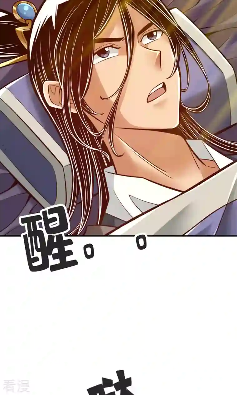 师兄啊师兄实在是太稳健了第81话 铁塔美女？