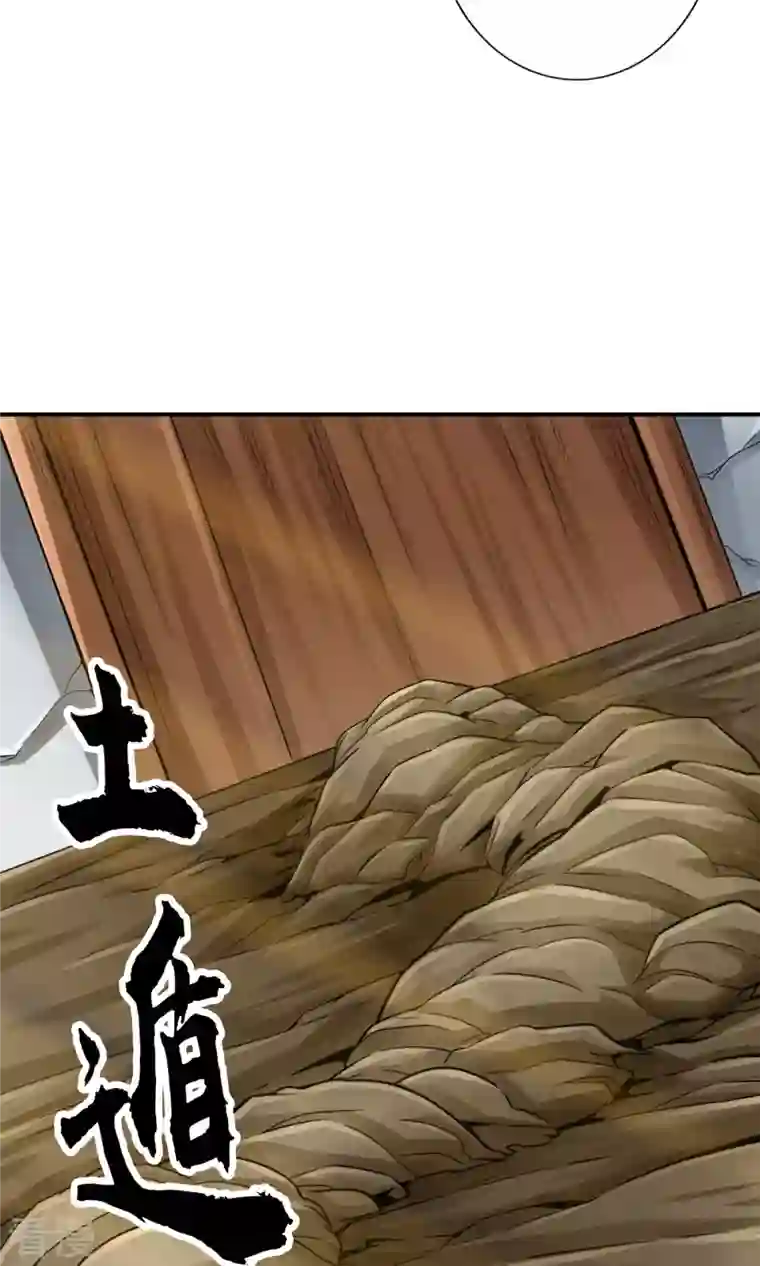师兄啊师兄实在是太稳健了第81话 铁塔美女？