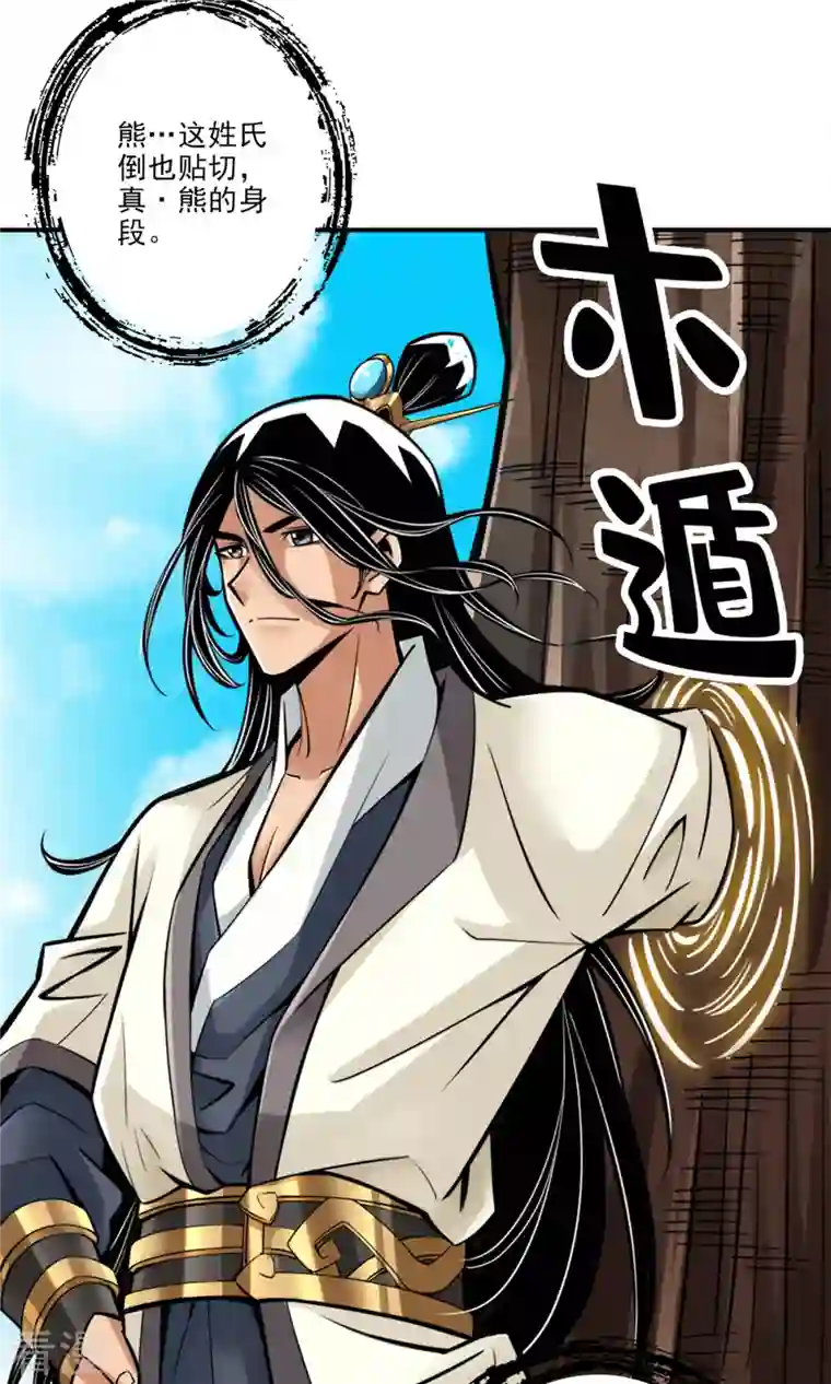 师兄啊师兄实在是太稳健了第81话 铁塔美女？