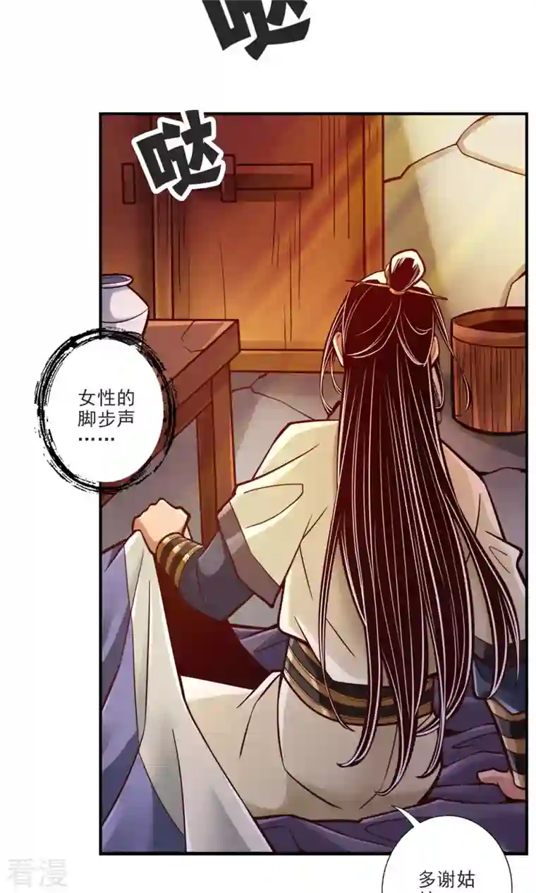 师兄啊师兄实在是太稳健了第81话 铁塔美女？