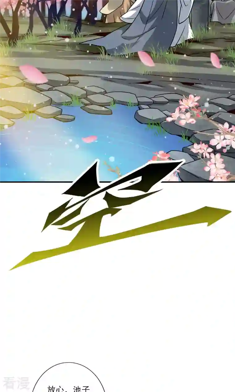 师兄啊师兄实在是太稳健了第81话 铁塔美女？