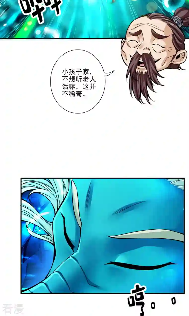 师兄啊师兄实在是太稳健了第81话 铁塔美女？
