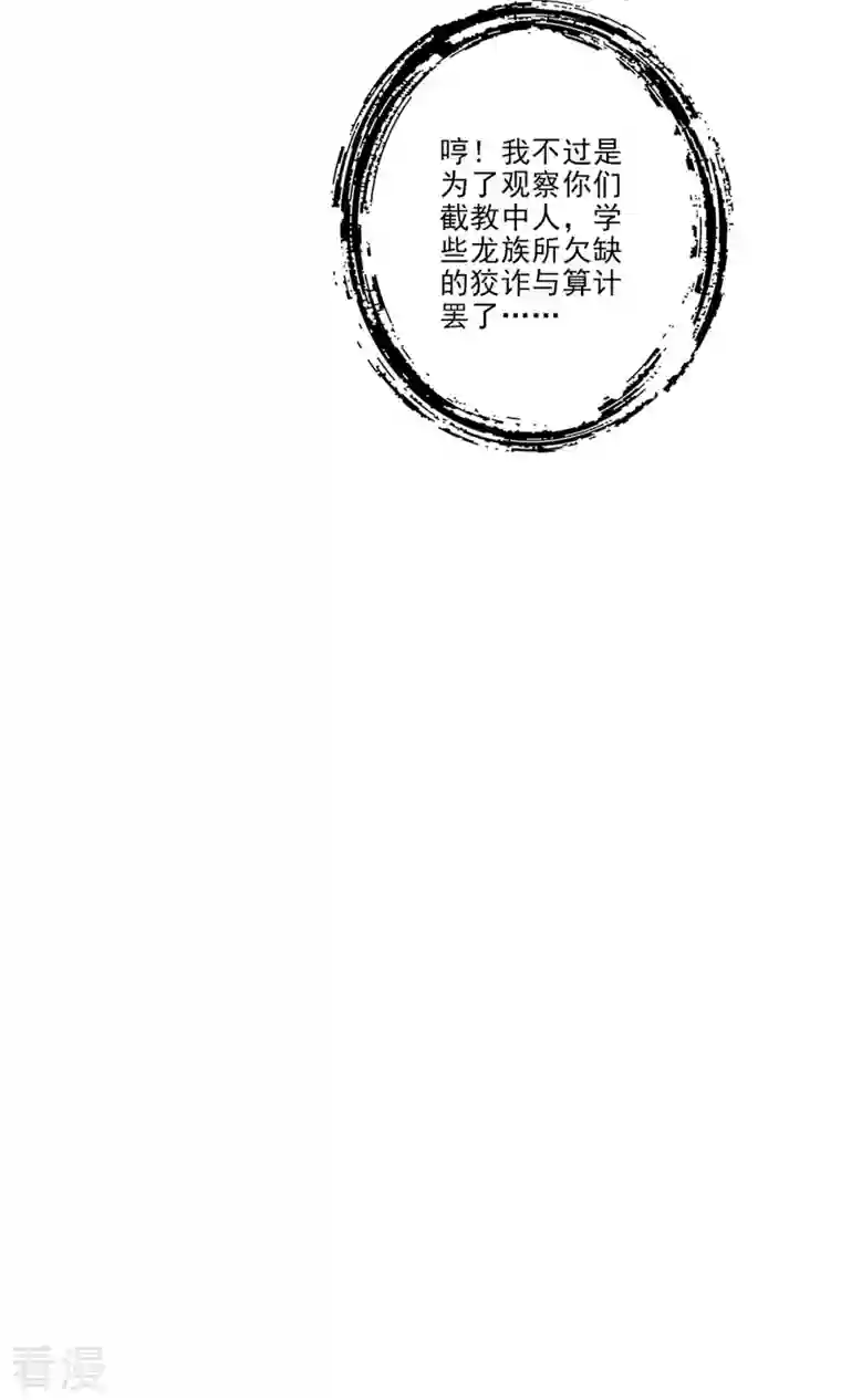 师兄啊师兄实在是太稳健了第81话 铁塔美女？