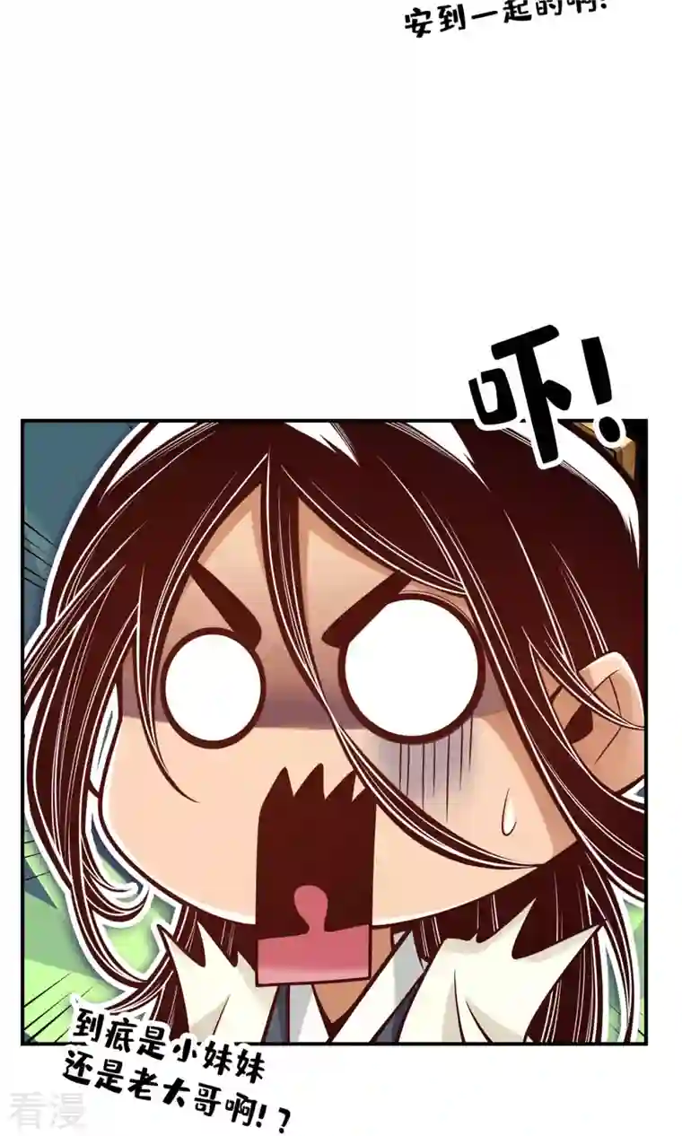 师兄啊师兄实在是太稳健了第81话 铁塔美女？