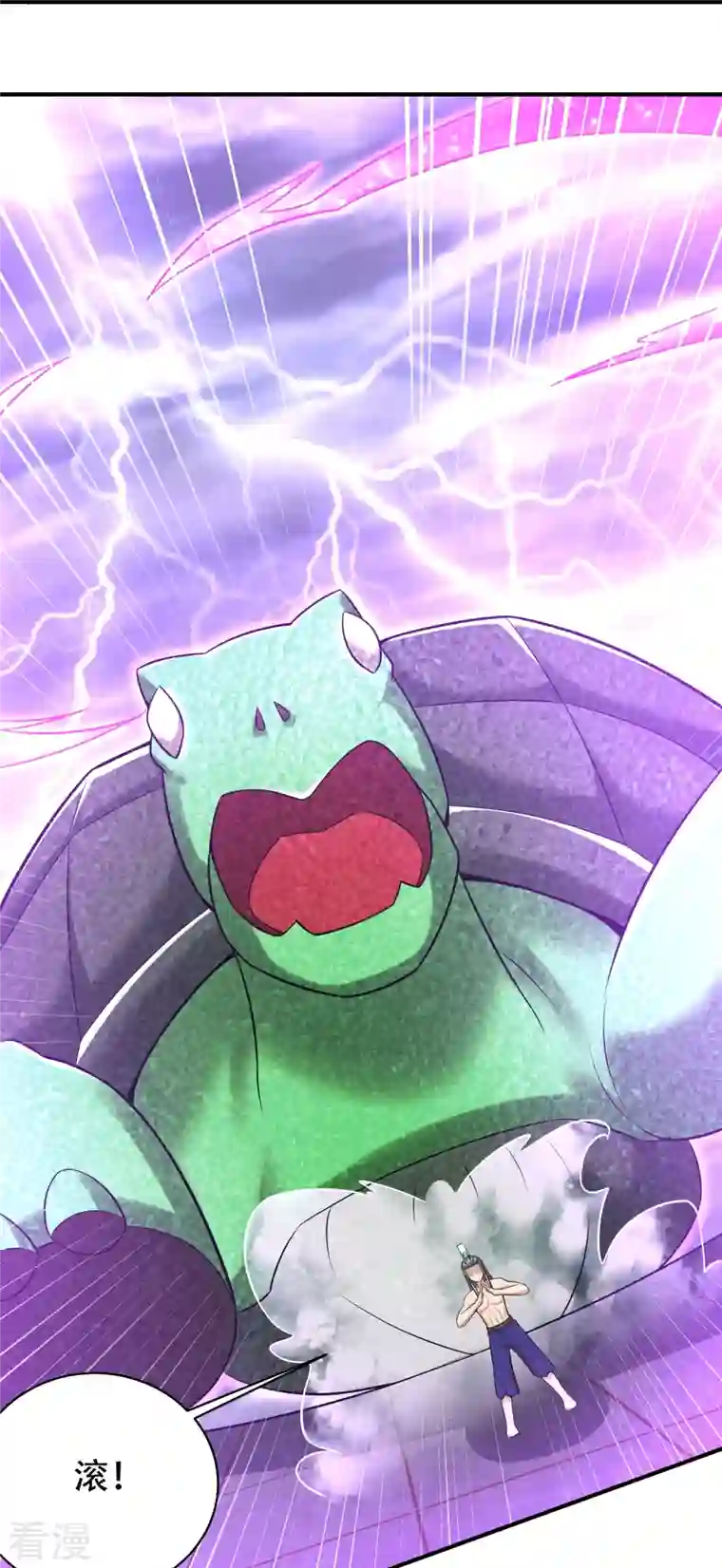 道印第207话 区区凶魂虚影