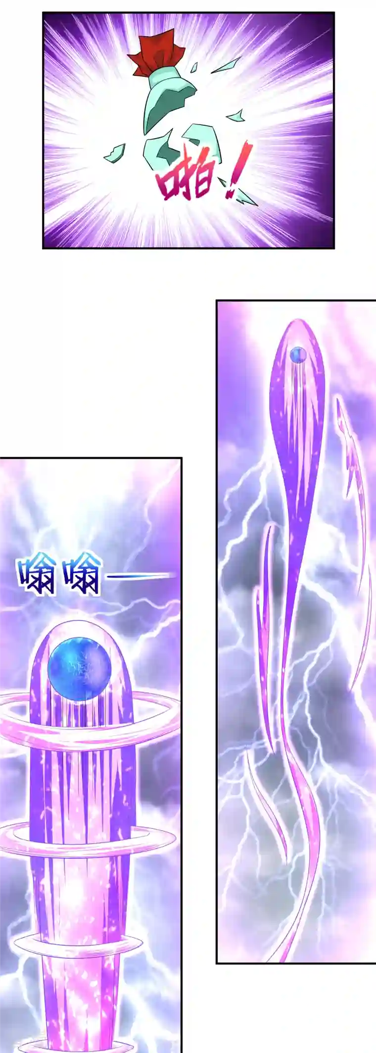 道印第207话 区区凶魂虚影