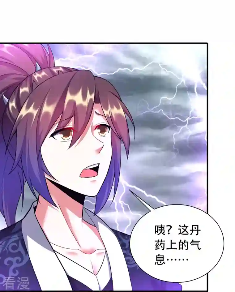 道印第207话 区区凶魂虚影