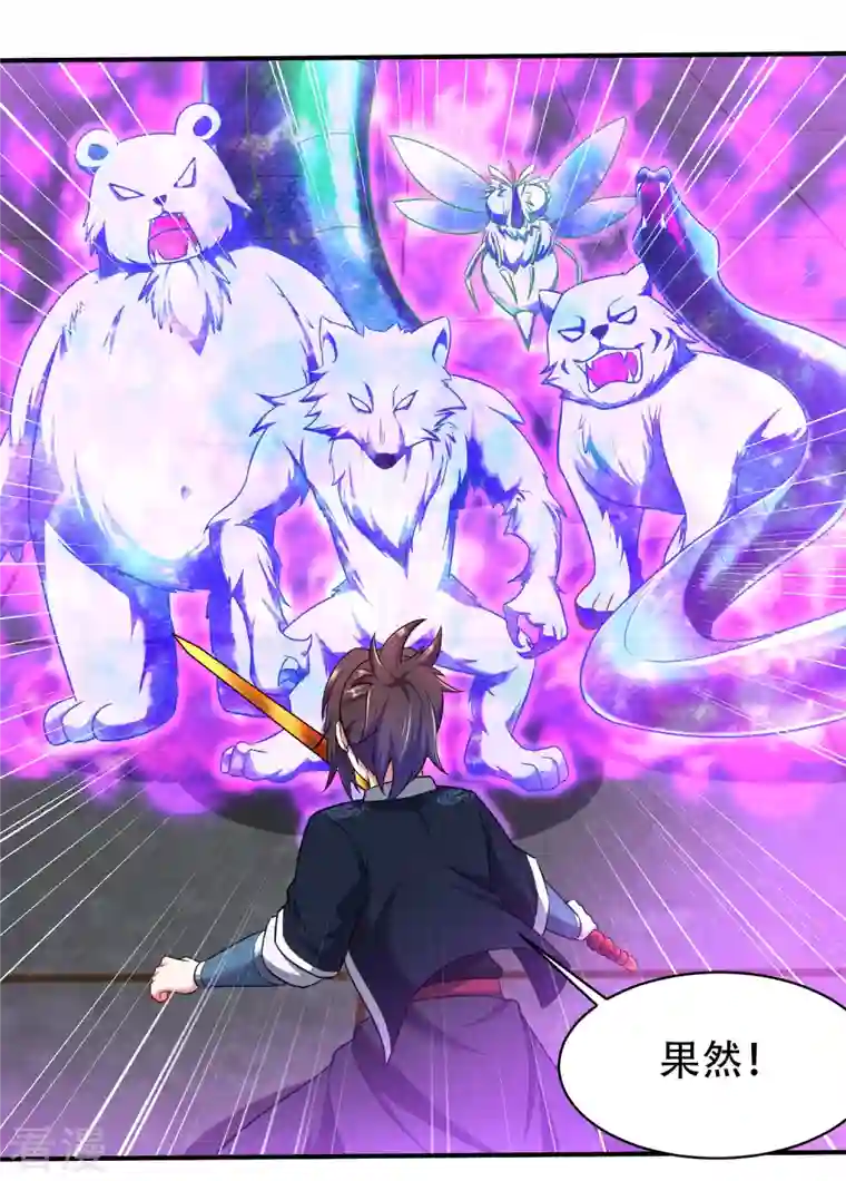 道印第207话 区区凶魂虚影