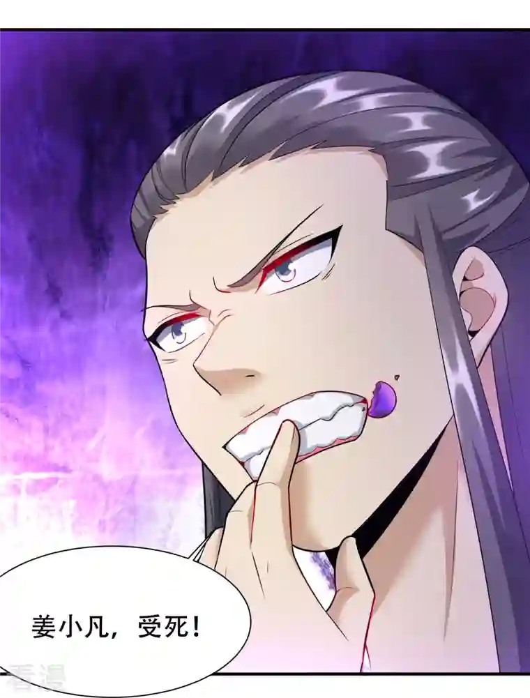 道印第207话 区区凶魂虚影