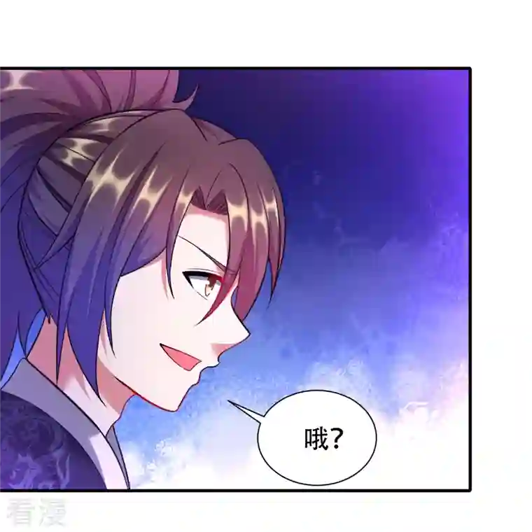 道印第207话 区区凶魂虚影