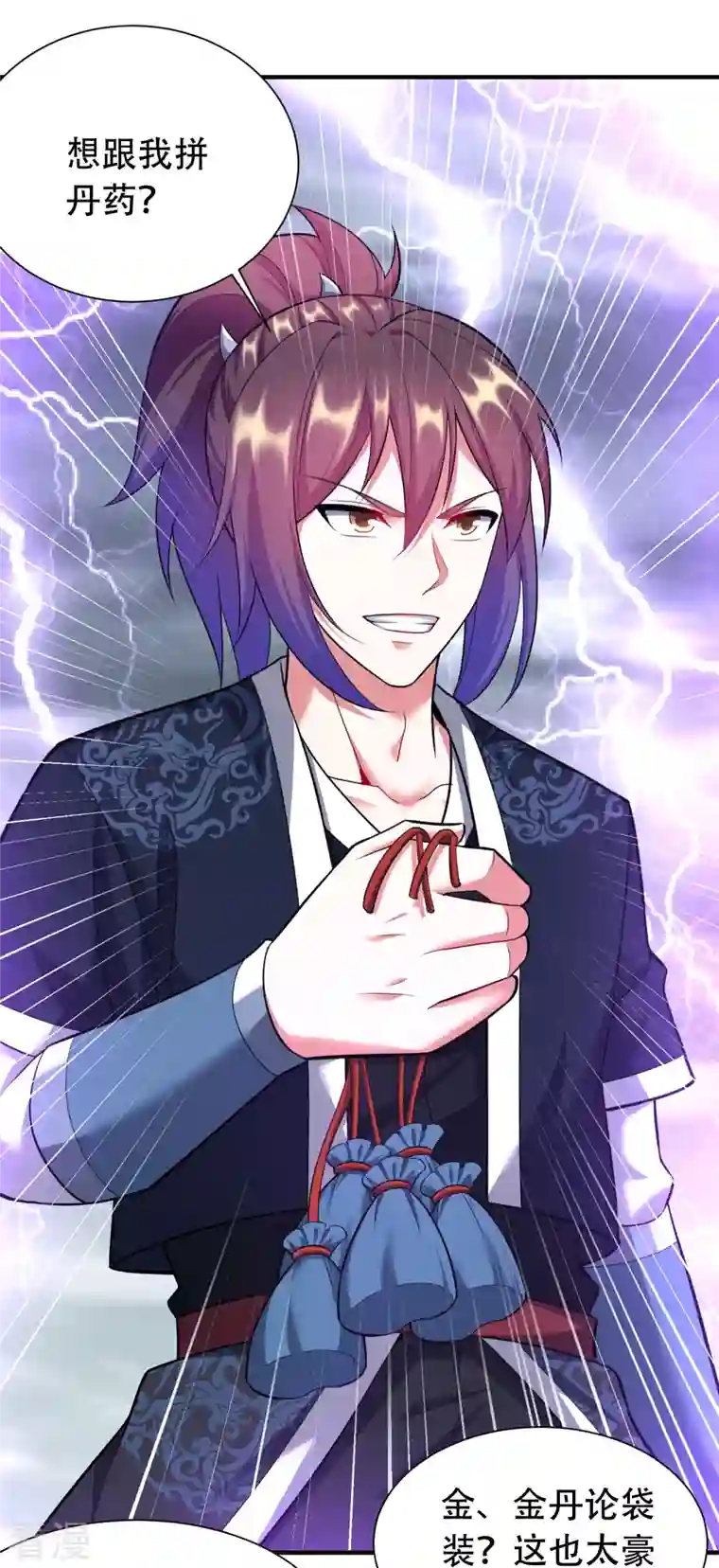 道印第207话 区区凶魂虚影