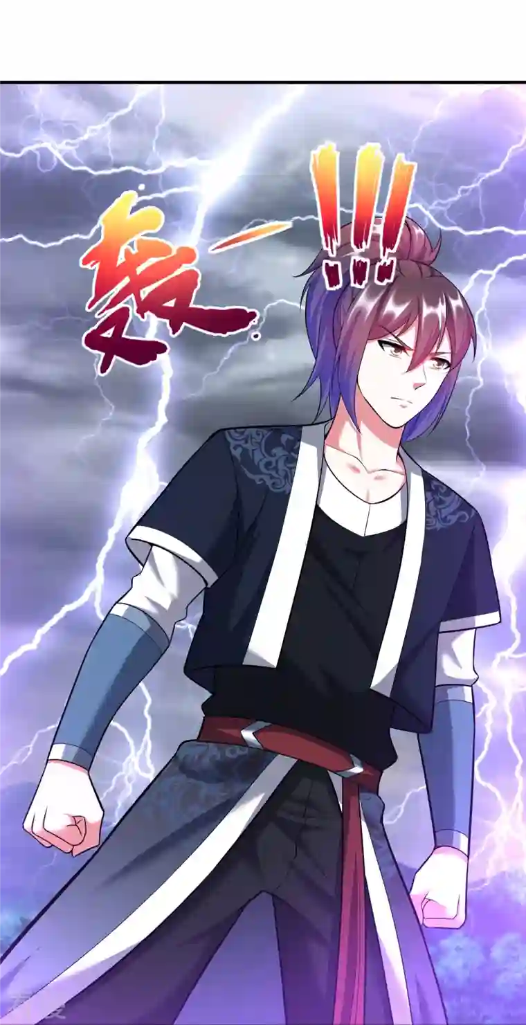 道印第207话 区区凶魂虚影