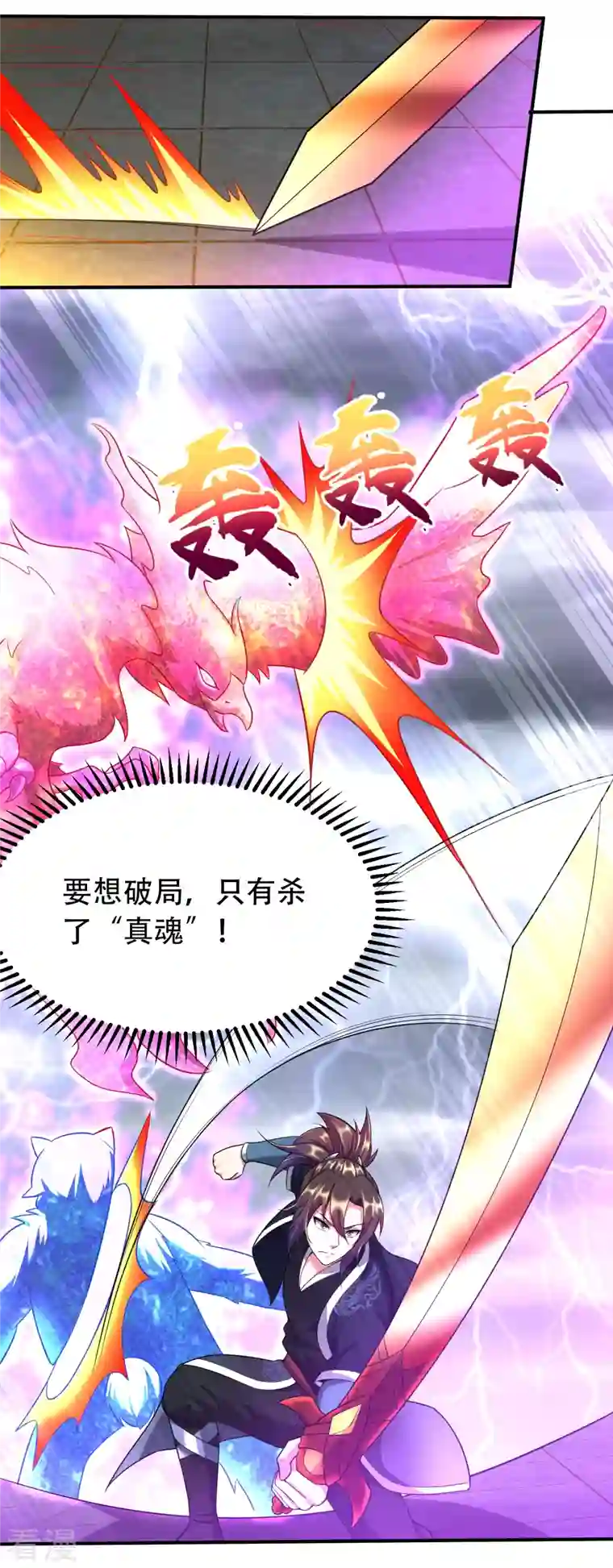 道印第207话 区区凶魂虚影